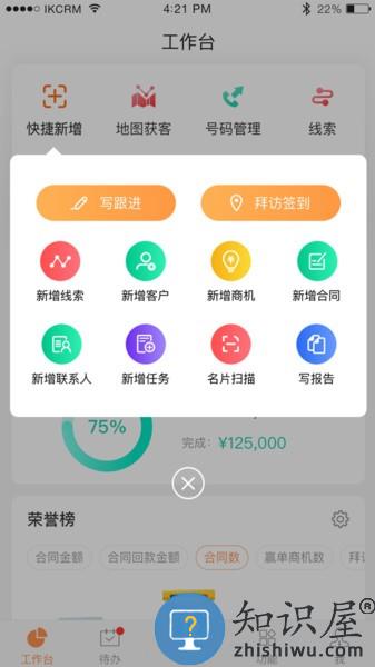 励销云app下载
