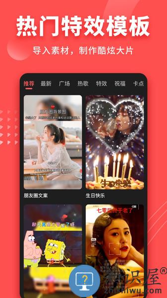 爱字幕视频制作 v3.1.0 安卓版