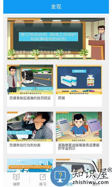 安驾365继续教育手机版 v2.8.84 安卓最新版