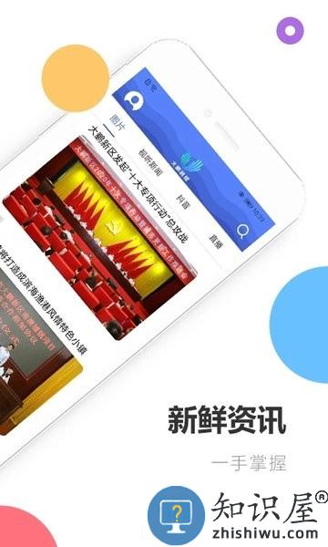 深爱大鹏客户端 v1.29.9 安卓版