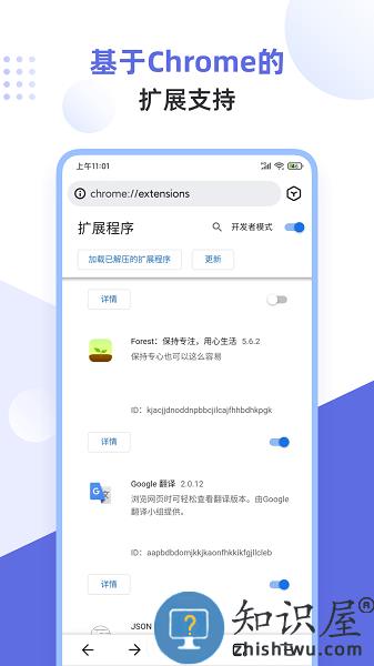 狐猴浏览器安卓手机版 v2.5.4.002 官方最新版