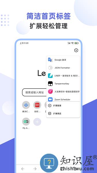 狐猴浏览器安卓手机版 v2.5.4.002 官方最新版