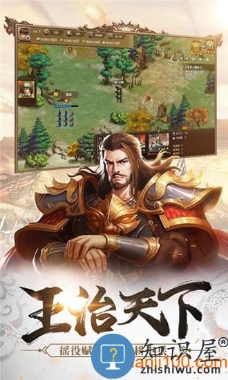 王师逐鹿手游 v1.0.8 安卓版