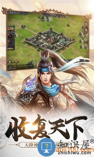 王师逐鹿手游 v1.0.8 安卓版