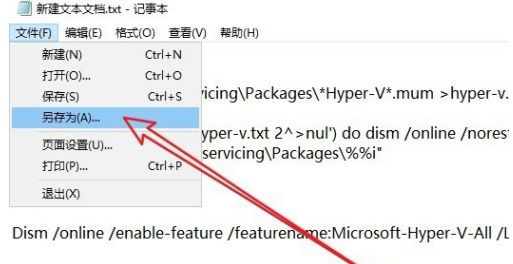 win10怎么添加hyper-v虚拟机？win10添加hyper-v操作方法