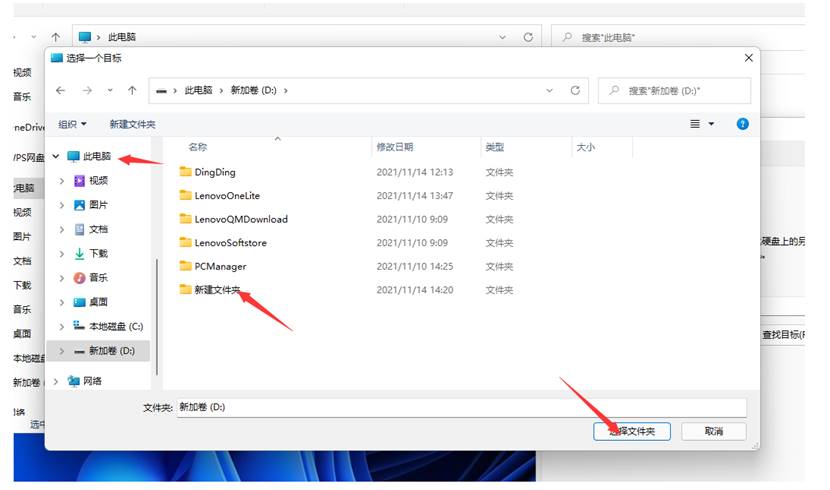 win11桌面文件位置怎么更改？win11修改桌面文件保存路径教程