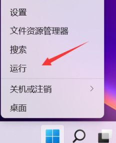 Win11系统怎么去掉快捷方式箭头