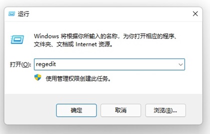 Win11系统怎么去掉快捷方式箭头？win11去除快捷方式箭头方法