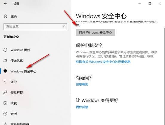 win10怎么关闭自带的defender杀毒软件？