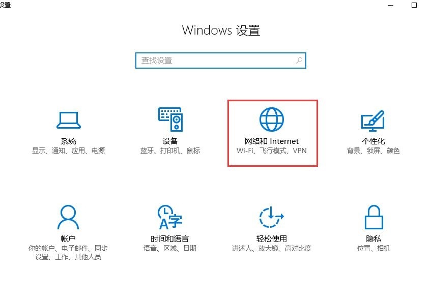Win10怎么暂时关闭防火墙？Win10系统关闭防火墙方法