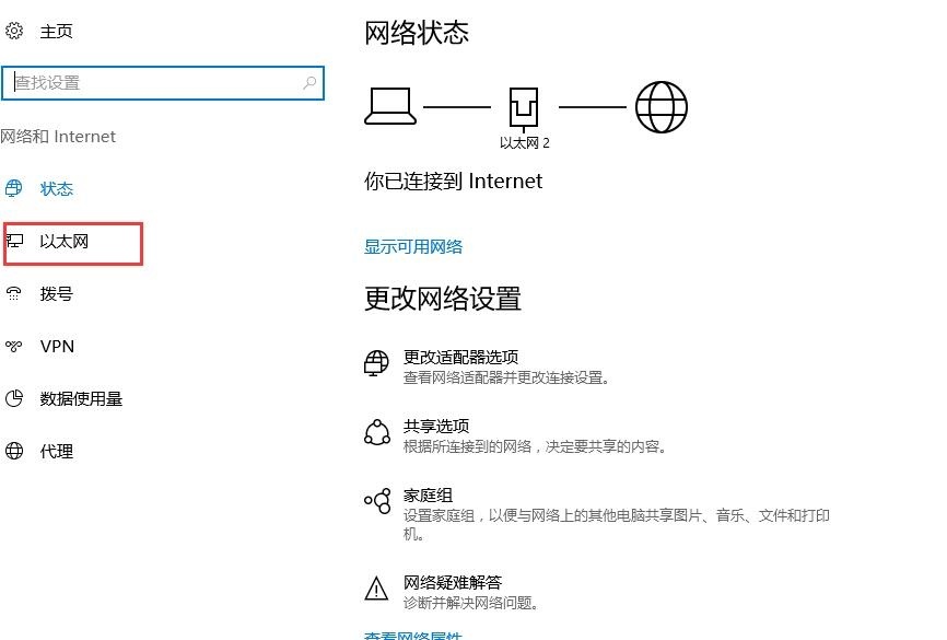 Win10怎么暂时关闭防火墙？Win10系统关闭防火墙方法