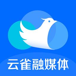 云雀移动采编最新版下载v3.0.0 安卓版