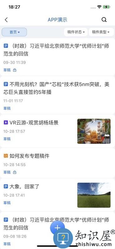 云雀移动采编最新版下载v3.0.0 安卓版