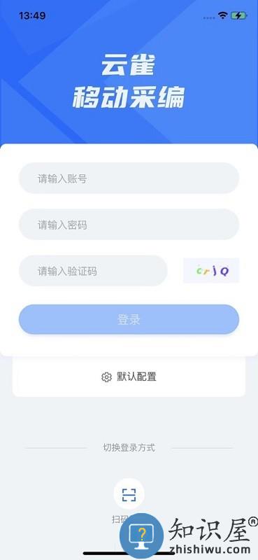 云雀移动采编最新版下载v3.0.0 安卓版