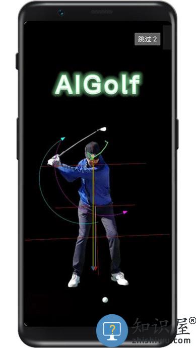 aigolf挥杆动作智能分析软件下载v2.7.0 安卓最新版