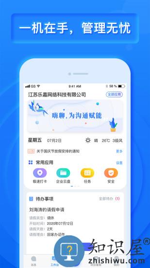 乐建工程宝官方版(乐建宝)下载v8.17.0.0 安卓最新版