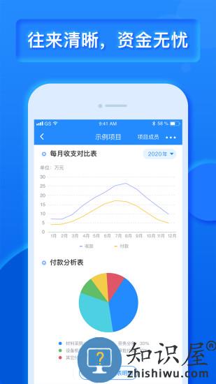 乐建工程宝官方版(乐建宝)下载v8.17.0.0 安卓最新版