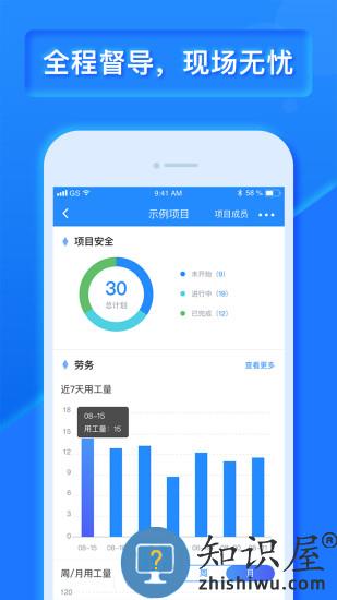 乐建工程宝官方版(乐建宝)下载v8.17.0.0 安卓最新版