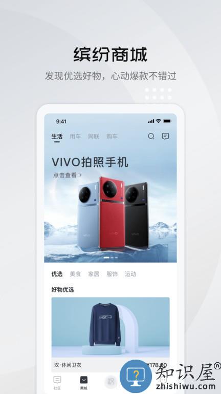 比亚迪王朝网官方版下载v7.8.1 安卓版