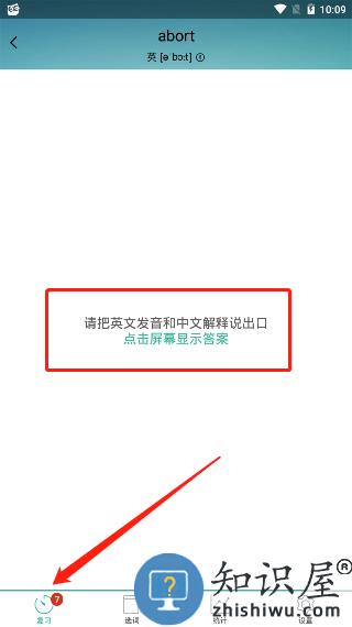 墨墨背单词app怎么签到 墨墨背单词签到教程