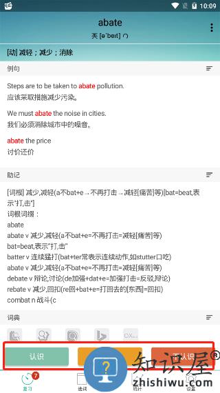 墨墨背单词app怎么签到 墨墨背单词签到教程