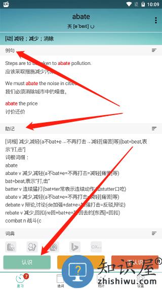墨墨背单词app怎么签到 墨墨背单词签到教程