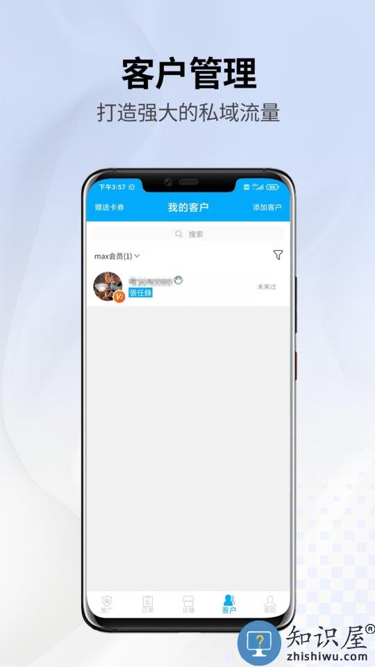 马车保商户版app下载v1.5.32 安卓版