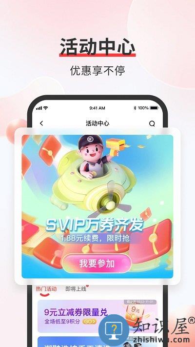 顺丰速运app客户端下载v9.63.0 安卓最新版