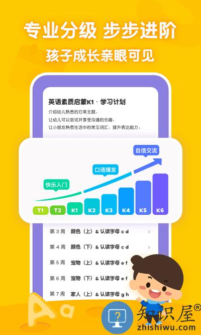 叽里呱啦学英语电视版下载v11.38.0 安卓版