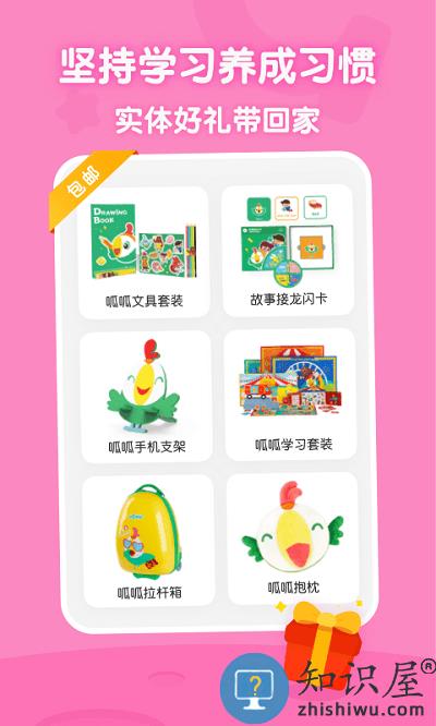 叽里呱啦学英语电视版下载v11.38.0 安卓版