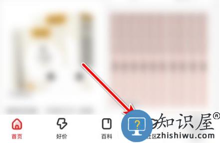 什么值得买手机版 什么值得买app收藏文章教程
