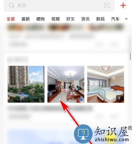 什么值得买客户端 什么值得买app收藏文章教程