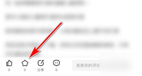 什么值得买手机版 什么值得买app收藏文章教程
