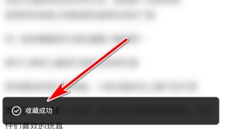 什么值得买最新版 什么值得买app收藏文章教程