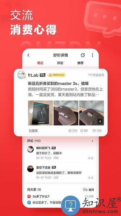 什么值得买平台官方版下载v10.7.5 安卓最新版本