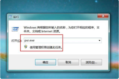 win7怎么使用录屏功能