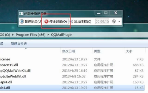 win7怎么使用录屏功能？win7系统开启录屏功能教程