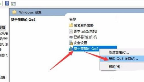win10升级后网速变慢怎么办？win10网速提升设置教程
