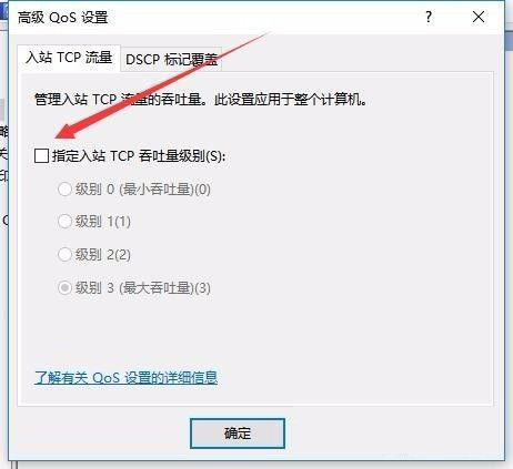 win10升级后网速变慢怎么办？win10网速提升设置教程