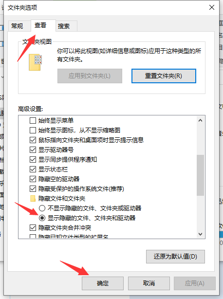 win10如何显示隐藏文件夹？win10打开隐藏文件夹设置方法