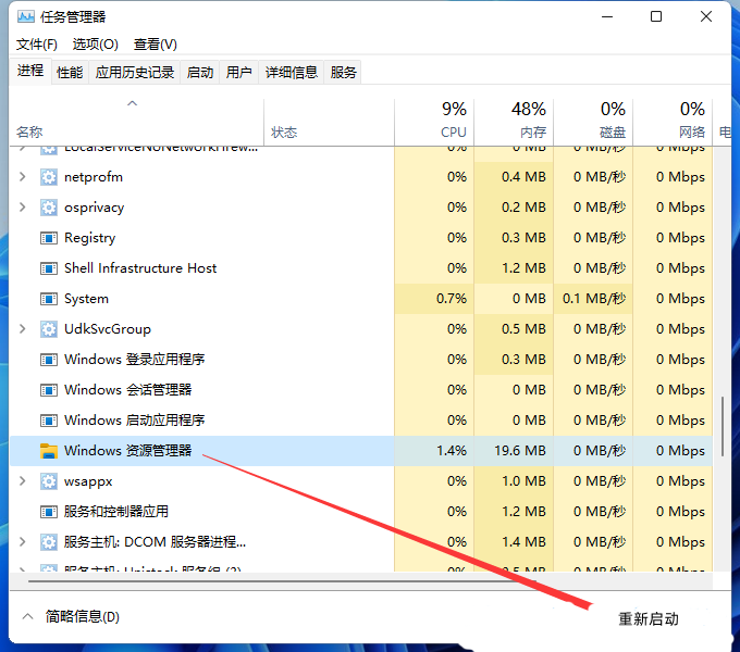 win11不能正常弹出u盘怎么办？win11电脑u盘无法弹出解决方法