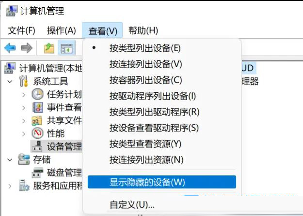 win11外接显卡坞蓝屏怎么办