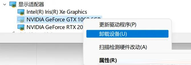 win11外接显卡坞蓝屏怎么办？win11外接显卡坞出现蓝屏解决方法