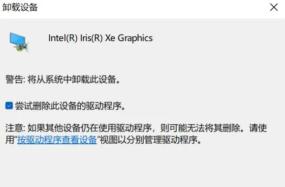 win11外接显卡坞蓝屏怎么办？win11外接显卡坞出现蓝屏解决方法
