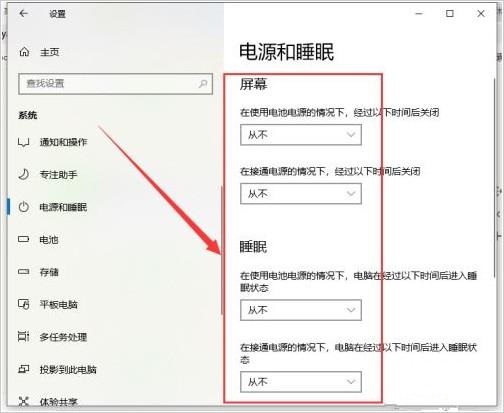 win10不让电脑休眠怎么设置？win10关闭待机休眠的方法