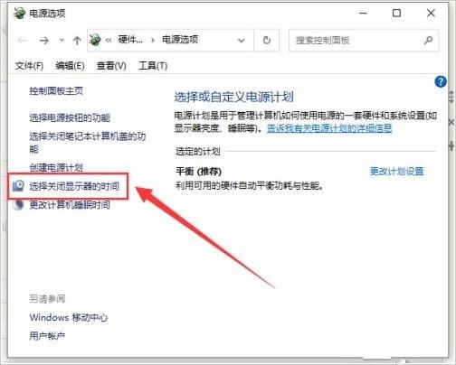 win10不让电脑休眠怎么设置？win10关闭待机休眠的方法