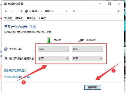 win10不让电脑休眠怎么设置？win10关闭待机休眠的方法