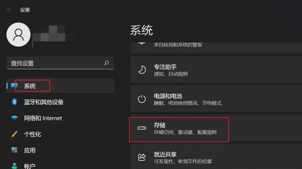 Win11怎么设置自动清空回收站？