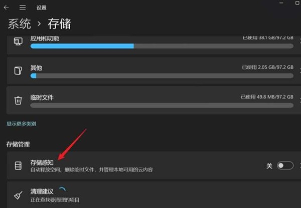 Win11怎么设置自动清空回收站？