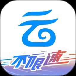 和彩云网盘app手机客户端(改名中国移动云盘)下载v10.5.2 安卓最新版本